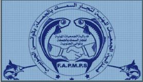 بلاغ لفدرالية الجمعيات المهنية لتجار السمك بالجملة بالموانئ الجنوبية