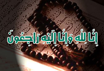 بطاقة عزاء