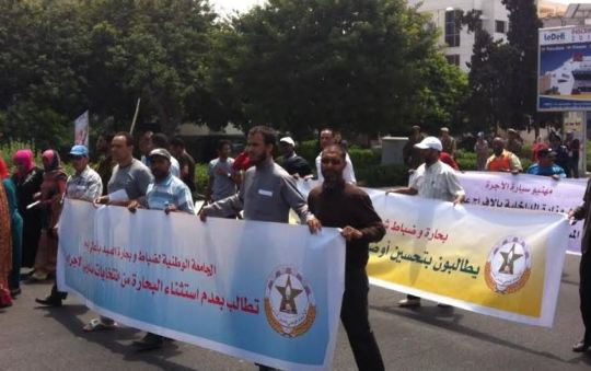 بلاغ للجامعة الوطنية لضباط و بحارة الصيد باعالي البحار على اثر منع مسيرة بميناء اكادير