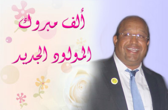 الفرحة تهل على بيت كمال صبري رئيس غرفة الصيد الاطلسية الشمالية