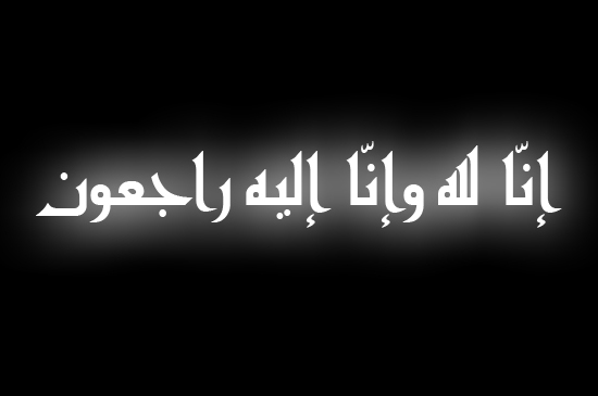 تعاونية المسيرة الخضراء للصيد التقليدي بميناء آسفي تنعي البحارة المفقودين