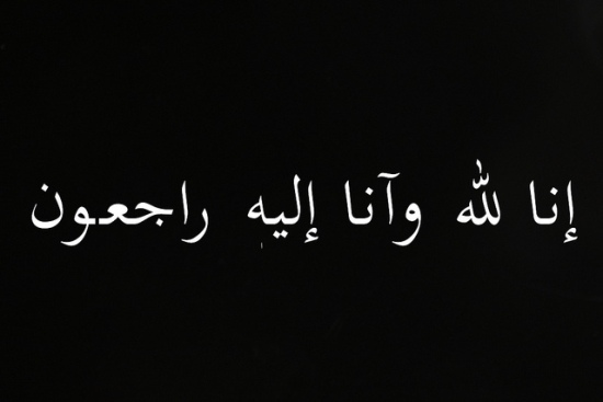 الجمعية المهنية لتجار السمك بالجملة بميناء أكادير تنعي البحارة المفقودين
