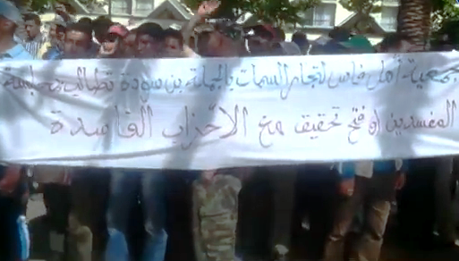 اغلاق سوق السمك بفاس الى حين،يحرك تجار فاس