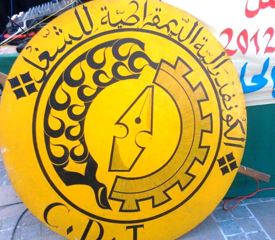 المكتب المحلي لموظفي وزارة الصيد البحري كدش،يتجدد