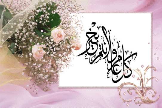 جمعية أرباب و ربان مراكب الصيد الساحلي صنف السردين تبارك لكم عيد الفطر السعيد