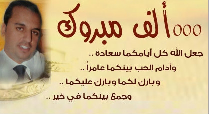 ابراهيم عبد القادر الموساوي في القفص الذهبي