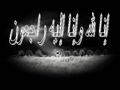 جمعية الكرامة لتجارة السمك والرخويات بميناء العرائش تعزي في وفاة الفقيد فؤاد العمري