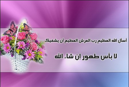 غرفة أرباب مراكب الصيد بالجر بآسفي تتمنى لسلوى القشتول الشفاء العاجل