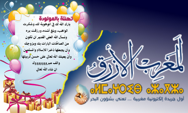 الفرحة تطل على عائلة السيد عبد الرحمان بوسري