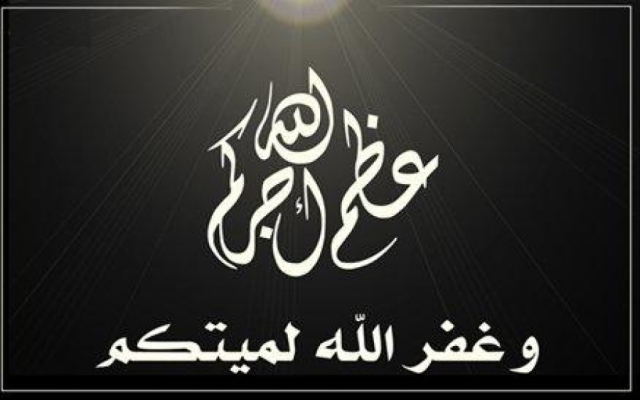 فدرالية البحر الأبيض المتوسط للصيد التقليدي والمحافظة على البيئة البحرية تتقدم بواجب العزاء لجلالة الملك في وفاة المرحوم عبد الله باها