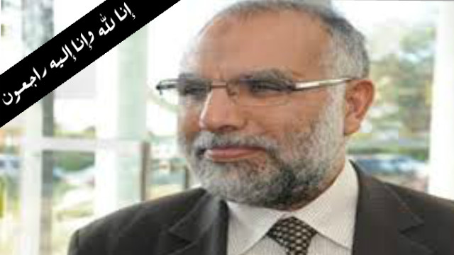 الكونفدرالية الوطنية لفعاليات الصيد البحري و جني الطحالب بالمغرب تعزي في وفاة رجل الدولة  عبد الله باها