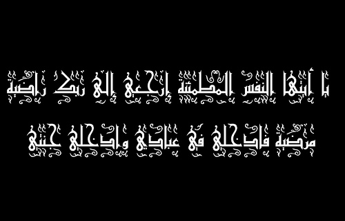الجامعة الوطنية للصيد البحري UMT،تنعي وفاة والدة عبد الفتاح بلفضيل