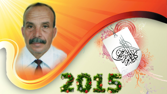 الكنفدرالية الوطنية لفعاليات الصيد البحري بالمغرب تهنئ وزير الصيد البحري و الكاتبة العامة للوزارة