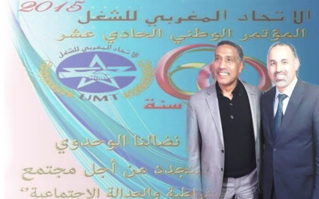 انتخاب عبد الحليم الصديقي و مراد الغزالي باللجنة الادارية للاتحاد المغربي للشغل