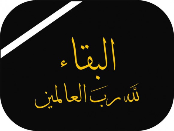 غرفة الصيد البحري بأكادير تنعي عمر نسودة،و العزاء للسيد محمد العراقي