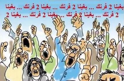 تعطيل التنمية المحلية للاقاليم الجنوبية من أجل 02 فرنك