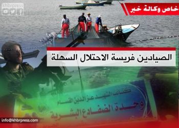 “الكوماندوز القسامي” عنصر قلق يلاحق الاحتلال .. و الصيادين الفريسة السهلة