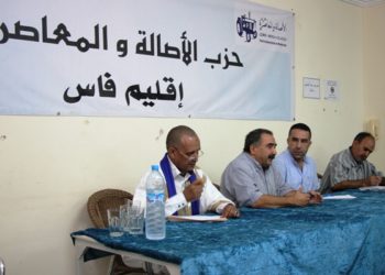 لقاء تواصلي بفاس لمنتدى الصيد البحري للاصالة و المعاصرة حول الصناديق البلاستيكية و سوق السمك