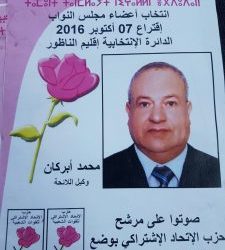 أبرشان ينظم أكبر تجمع خطابي بقلعة بني بوغافر