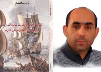المضيق: حفل توقيع كتاب الأستاذ فريد المساوي حول القرصنة البحرية بالريف خلال القرن 19