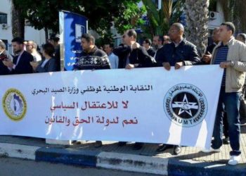 التنسيق النقابي لموظفي وزارة الصيد البحري يعلن خوض اضراب يوم الاربعاء