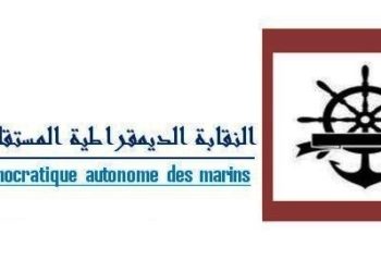 النقابة الديمقراطية المستقلة للبحارة تعلن تضامنها مع المغرب الأزرق