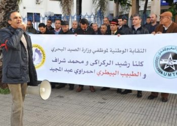 التنسيق النقابي لموظفي وزارة الفلاحة و الصيد البحري يعلن يومي27 و28 دجنبر اضرابا وطنيا