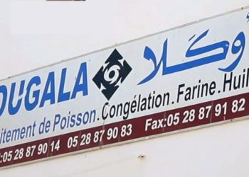 شركة اوكالا الجديدة تستقبل بيومار العالمية