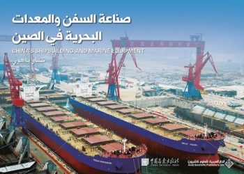 صناعة السفن والمعدات البحرية في الصين.. هكذا تحقق حلم الريادة