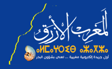 Maroc bleu _ المغرب الأزرق