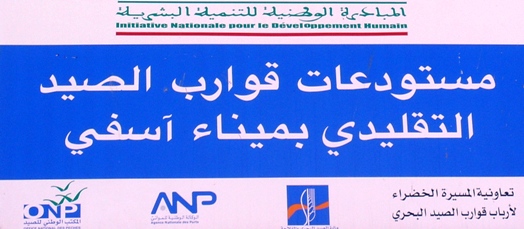 أرباب قوارب الصيد التقليدي بآسفي يستفيدون من مستودعات بالميناء.