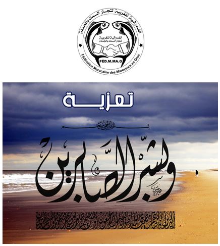 الفدرالية المغربية لتجار السمك بالجملة تنعي بحارة المركب “طاووس”””