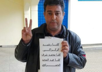 موظفو الصيد البحري مستمرون في تضامنهم مع زملائهم المعتقلين