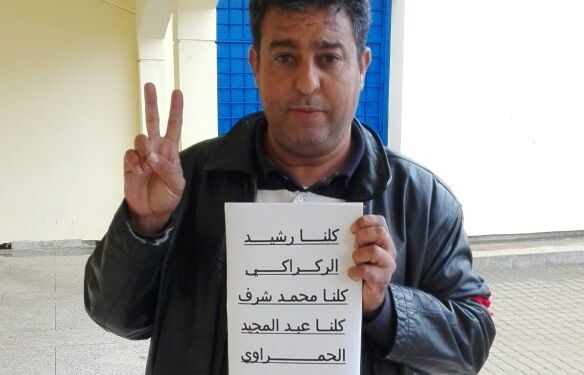 موظفو الصيد البحري مستمرون في تضامنهم مع زملائهم المعتقلين
