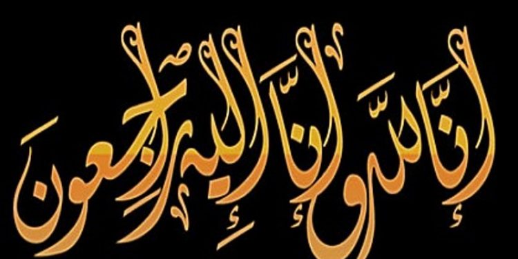 غرفة أرباب مراكب الصيد بالجر باسفي تنعي خالد اليحياوي