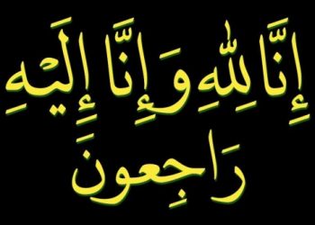 غرفة الصيد البحري الأطلسية الشمالية تنعي  فقيدها خالد اليحياوي.