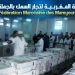 بعد مرحلة تأمل ، الفدرالية المغربية لتجار السمك بالجملة تعقد جمعيتها العامة .