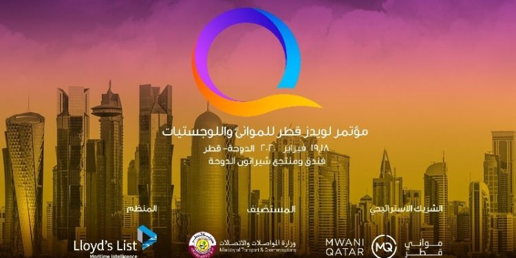 فبراير 2020 ، انطلاق مؤتمر لويدز قطر للموانئ واللوجستيات.