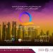 فبراير 2020 ، انطلاق مؤتمر لويدز قطر للموانئ واللوجستيات.
