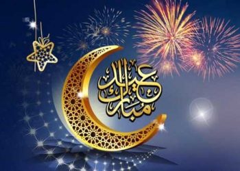غرفة الصيد البحري الأطلسية الشمالية تبارك لكم عيد الفطر .