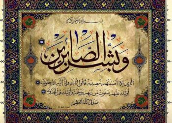 الجامعة الوطنية للصيد البحري UMT،تنعي والدة محمد لوغزال.