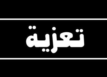 مهنيو الصيد بالجر  بالمغرب ينعون والدة محمد لوغزال.