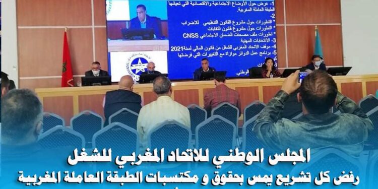 الجامعة الوطنية للصيد البحريUMT تؤكد على رفض المساس بحقوق و مكتسبات الطبقة الشغيلة