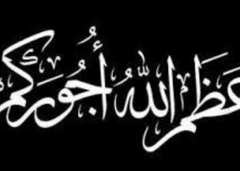 محمد لوغزال ينعي والدة كمال صبري