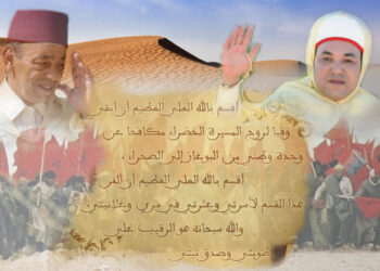 الكنفدرالية الوطنية للصيد الساحلي تبارك لجلالة الملك ذكرى عيد المسيرة الخضراء.