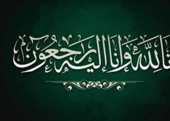 مؤسسة المغرب الأزرق تنعي أخ محمد لوغزال.