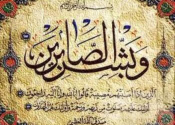 النقابة المهنية لأرباب مراكب صيد السمك الصناعي بميناء أكادير تنعي والدة كمال صبري
