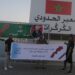 اتحاد جمعيات الصيد الرياضي تحت الماء والمحافظة على البيئة يحل بالكركرات