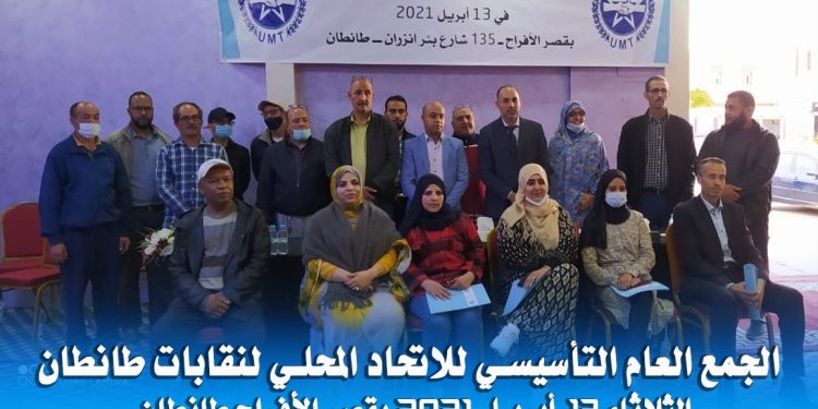 الإتحاد المحلي لنقابات طانطان المنضوية تحت لواء UMT يزكي حاميد حليم كاتبا عاما.