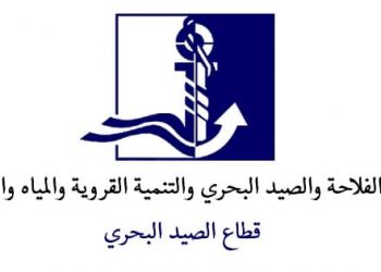 مجلس الحكومة يجدد الثقة في بوشتة عيشان مديرا للصيد و محمد بن باري مديرا لمراقبة أنشطة الصيد البحري. .